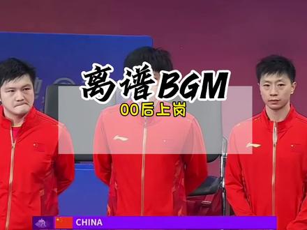 这两年运动会的BGM确实是越来越有水平了 #亚运会bgm #杭州亚运会 #搞笑 #杭州亚运会是懂放歌的