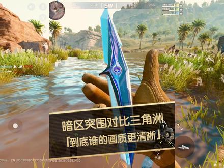 三角洲和暗区突围画质对比效果效果还是明显的!#三角洲行动#游戏