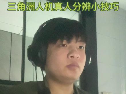 三角洲声音设置#三角洲行动 #三角洲#流量扶持