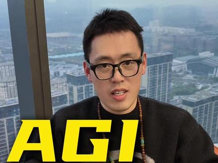 AGI到底是什么? #轻抖哥 #轻抖app #抖音提词器口播神器 #AGI