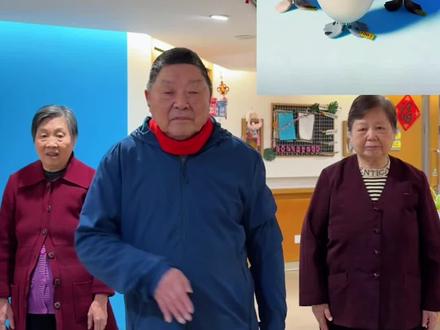 养老院“滑溜溜海豚舞”来啦
🔉快和你的好朋友们拍起来🤣
🎶那个那个哈达,内个内个哈..
#滑溜溜海豹舞挑战 #老有所乐自舞自乐老人也要抖一抖😄 #养老院日常 #海豚舞 #老有所乐自舞自乐