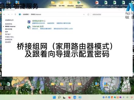 华为无线AP上线演示