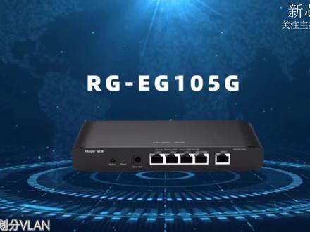 锐捷路由器划分VLAN,那些你不知道的功能 #路由器设置教程