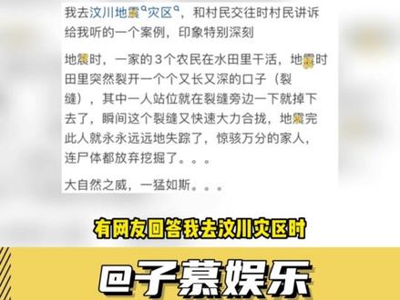 感叹在天灾面前人类真的太渺小了 #地震 #失踪 #大自然