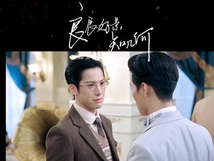 莫伟毅的一个眼神都能让人动心#赖艺 #好剧推荐