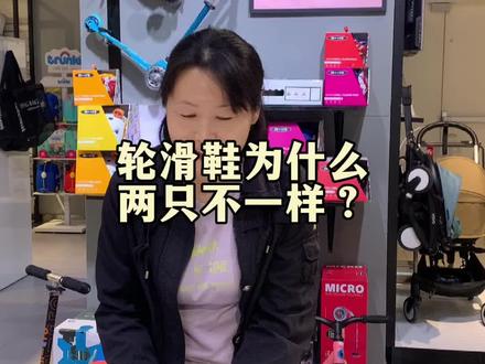 回头给各位宝妈出个轮滑鞋入门指南 #micro迈古 #儿童户外