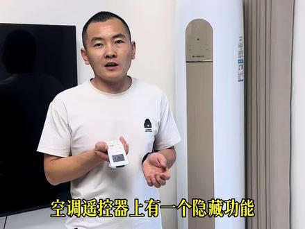 空调自清洁模式如何使用?#空调清洗 #格力空调 #洗空调 #空调自清洁 #同城