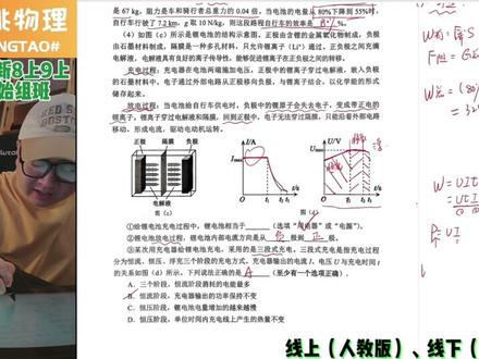 【初中物理】2026大连物理市一模 综合应用第24题
#初中物理 #2026大连物理市一模#大连初中物理 #电功电功率 #辽宁中考物理 各年级物理复习资料请进粉丝群或私信💌