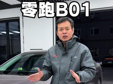 零跑B01车灯升级 超视界D平方 方形双直射产品#天津星深车灯 #星深车灯 #零跑B01车灯升级 #超视界D平方 距离放假还有最后五天,车灯不亮的大哥们抓紧了