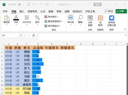 Excel成绩排名:普通排名&组内排名 别再手动筛选班级挨个排序了!
这条视频教你两种排名公式:
Rank 一键搞定全年级排名,适合全校统考、大名单快速出结果;
Sumproduct 精准计算班级内部排名,适合分班统计、班主任排座位。
老师、家长、HR、销售主管都适用,学会这两招,任何排名场景都能从容应对。
#Excel零基础入门教程 #excel成绩排名 #excel办公技巧 #Rank函数 #Sumproduct #班主任 #家长必看 #职场提升