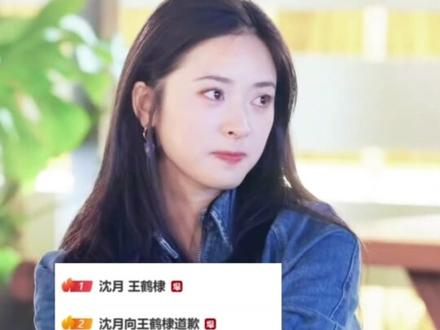沈月我保证你是位天使#沈月 #亲爱的客栈 #女明星 #温暖 #中餐厅