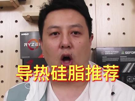 导热硅脂推荐