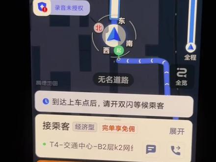 起飞友友……#杭州 #网约车 #高德打车 #跨城订单 #女司机