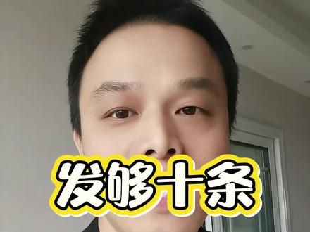 快速查看账号标签 发够十条作品,系统就会自动打上标签了,十条还没打上就说明发的太乱了,大家可以用这个方法查一下#账号标签怎么查 #账号标签入口 #账号标签 #自媒体干货 #口播自媒体