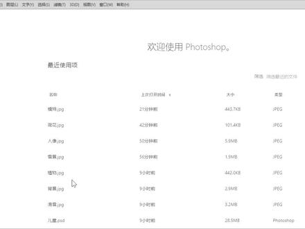 Photoshop CC 2020平面设计系统教学操作课程13.1.2实战——火锅促销海报