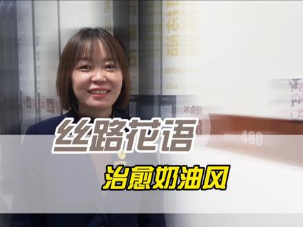 奶油风这么配,客户都夸我太会选了!#如何选择合适的瓷砖 #金意陶瓷砖 #奶油风 #高性价比瓷砖选购指南 #装修材料好物推荐