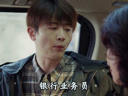 银行职员守底线,反遭富婆刁难太憋屈 #电视剧轻年 #刘端端 #薛昊婧 #轻年婚恋