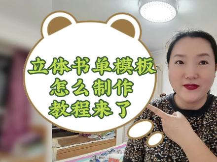 用剪映制作一个立体书单模板,自用或让人合拍在抖音非常受欢迎 #教程 #视频剪辑教程 #剪辑教程