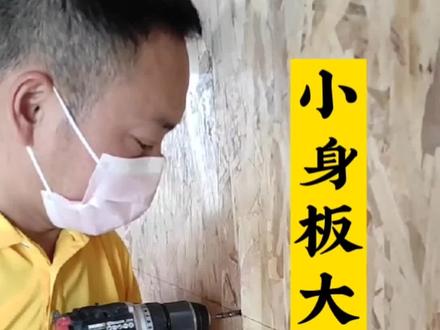 周末了,再度给大家分享一款非常好用的锂电产品!它就是威克士182锂电钻,其优点是小身板大实力!电池超耐用! #抖音618好物节 #用威克士工具干好活 #好工具一起分享 #威克士手电钻 #威克士电动工具 @DOU+小助手