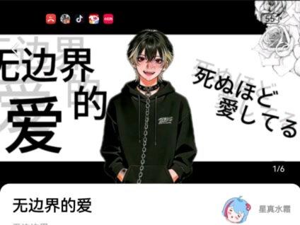 心疼我的儿子,被溶图又被指认ai,我亲妈没保护好他,害他遭老罪了,我知道每个作者都会经历这些阶段,不过我准备还是太少了,用了很长时间调整状态,你们某些人也就现实中唯唯诺诺,只敢互联网对着这个陌生人我重拳出口#易次元 #哥哥的告白 #dou+小助手 #dou+上热门 @DOU+小助手 @DOU+上热门