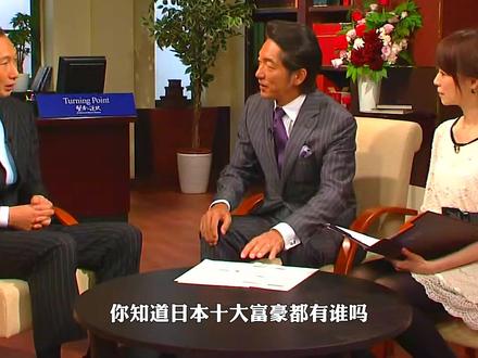 2023 年日本十大富豪排行榜,几乎每一个都有在华投资项目 #日本富豪榜 #日本首富 #日本十大富豪