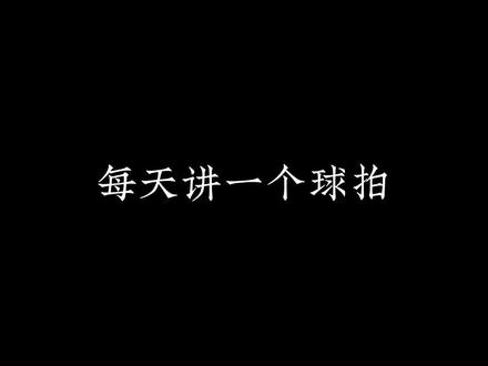 每天讲一个球拍#纳米7 #原创 #羽毛球 #羽毛球装备 #羽毛球拍