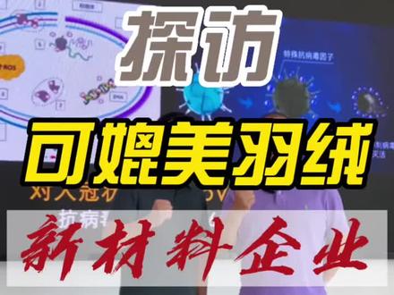 不是所有的产
都可以叫石墨烯量子点云绒