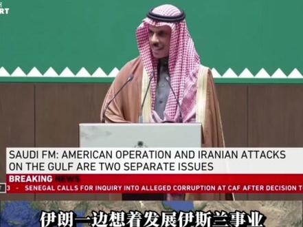 3月19日晚-中东地区重大升级,伊朗报复袭击卡塔尔天然气设施,世界最大的天然气设施被击中,沙炼油厂被击中,美在考虑除5000名美军外再加派遣军队,沙召开紧急会议#国际局势 #中东局势