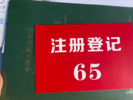 天津车辆改色备案流程#车身改色备案教程 #北辰道2号 #车身颜色变更登记