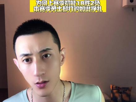 《为何不如上赛季?》21-22赛季初18胜2负的勇士队,为何本赛季却打的如此挣扎?到底有什么区别?#勇士 #金州勇士 #库里 #dou是球评人