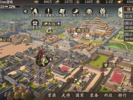 攻城略地#暑期游戏玩玩节