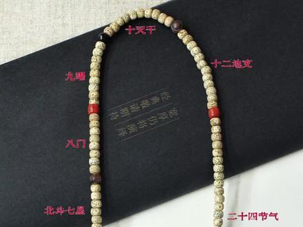 道系流珠搭配搭配教程,星月菩提108颗文玩手串搭配设计
#文玩手串搭配 #道系流珠 #道系青年 #星月菩提 #文玩手串