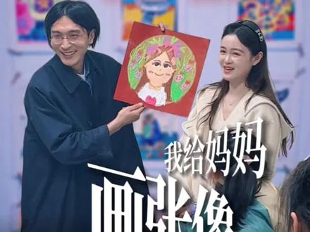 夏老师的美术课开学啦,妇女节孩子给妈妈画张像,用我所学,画出最美的你!#重庆#重庆杨家坪美术机构推荐 #重庆少儿美术#重庆宝妈#儿童美育@教美术的夏老师