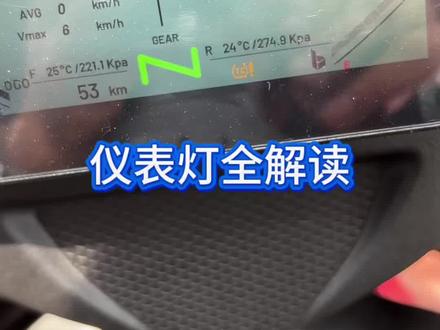 全新赛600RS仪表功能介绍#QJMOTOR#赛600RS#2026款竞技版