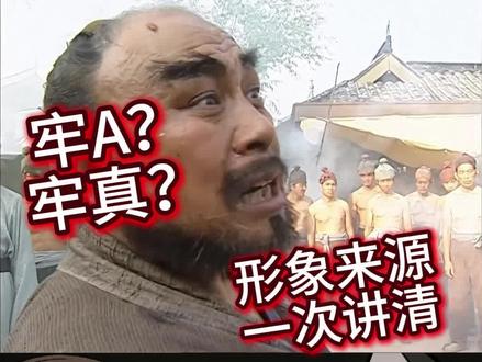 镇关西讲解牢A为什么是猫娘 牢A以这个形象出现时我就觉得十分眼熟,原来是童年系列!根据几天来收集到的资料做了这个视频,可能有不准确的地方,还请各位大佬指正啦#美国斩杀线 #斩杀线 #牢A #牢真 #东方地灵殿