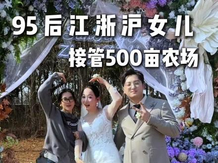 农二代|是日常,是烟火,是生动的小日子
#vlog十亿流量扶持计划 #新农人计划 #原创视频 #vlog日常 #我的乡村生活