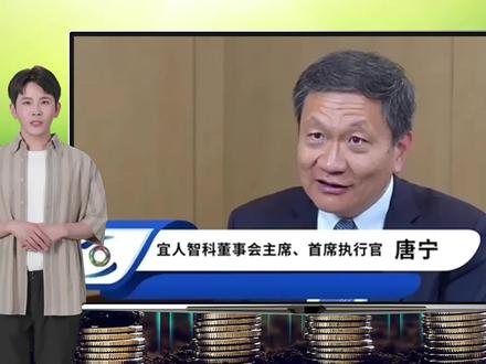 宜信唐宁:AI娱乐向深度共情进阶,科技向善不是冰冷算法#宜信 #宜享花 #宜人智科 #宜信唐宁