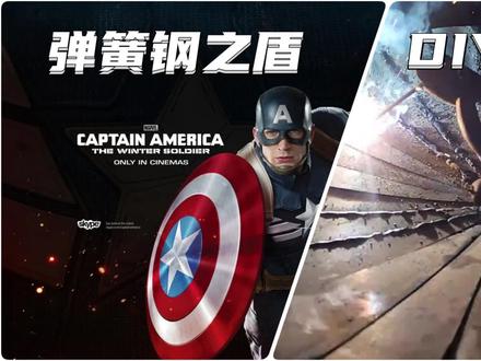 牛人用卡车钢板弹簧,自制一块美队圆盾,最后的巅峰对决,一定看完!#牛人制造 #手艺人 #制作过程 #解压 #手工diy