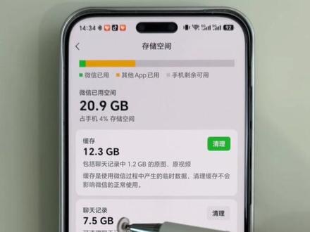 聊天记录怎样彻底删除#实用技巧分享 #手机使用小技巧
