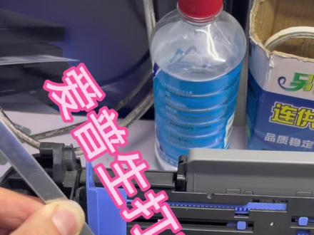 #上热门🔥🔥🔥 爱普生L3258系列打印机卡纸, 维修教程@DOU+小助手 #爱普生墨仓式打印机 #好物推荐🔥 #打印机 #高鸿科技广场
