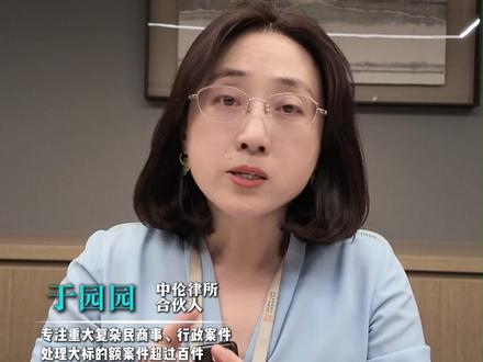 行政复议法实施条例 2026年7月1日正式实施 行政复议法实施条例,2026年7月1日正式实施,对于企业来说,特别是招商引资、特许经营相关的企业,有什么好处和需要注意的 #于园园律师 #抖来普法2026 #秀出我的诉讼策略 #特许经营 #招商引资