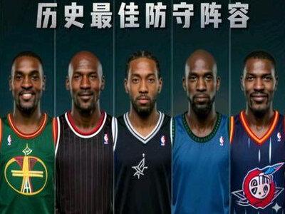 NBA历史防守最佳阵容评选#NBA #乔丹 #伦纳德 #奥拉朱旺 #加内特