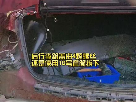日常修车 全车喷漆 科鲁兹拆卸后盖#撸车日常 #我与汽车的日常 #修车人的生活 @DOU+小助手