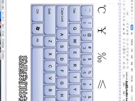 想输入符号,键盘上没有,怎么办?#电脑