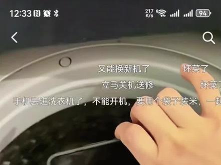 后续来啦,手机辗转几个城市终于修好了,大家千万不要像我一样,洗衣服不掏手机。#真实生活分享计划 #青年创作者成长计划 #抖音二创激励计划 #小米14 #流量扶持