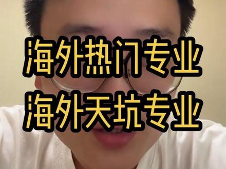 建筑工程,哪个专业有机会,哪个专业没项目。 哪些建筑工程专业出海是机会,哪些是坑?
机电、隧道、房建市政——同样是工程人,出海命运天差地别。
机电现在是大热门,未来五年机会多到挑着选。
隧道在国内是香饽饽,一出国——没人需要你挖隧道。
房建市政?别想了,海外根本没那么多高楼大厦给你建。
我是锦锋,工程人出海第一视角。#工程人出海 #一带一路 #机电专业 #海外工作