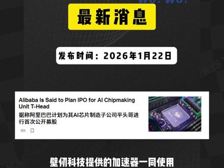 2026年1月22日,彭博社电
