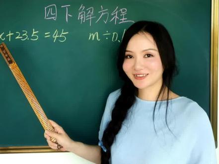 四下北师大版|第五单元基础方程详解 #vlog十亿流量扶持计划 #四年级下册数学 #四年级下册北师大版数学 #解方程 #小学数学 @DOU+上热门