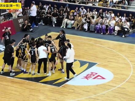 #篮球比赛 #女篮 #wcba #杨舒予 #杨力维 广东女篮VS江苏女篮2026.3.27(第一节)