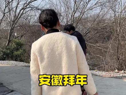 安徽礼节是比较重啊,但很有年味,鞭炮声音,从早到晚到处都在放#走亲戚 #记录真实生活 #安徽过年习俗 #过年#过年串门